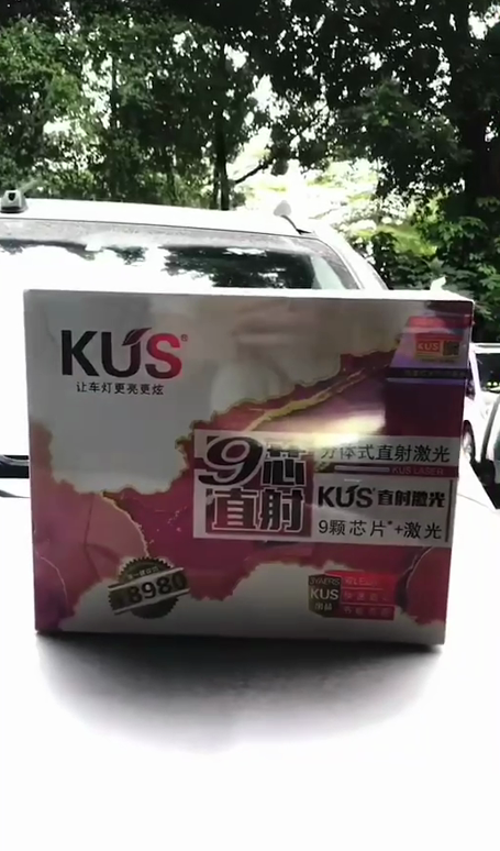 三菱劲畅升级KUS九芯直射透镜