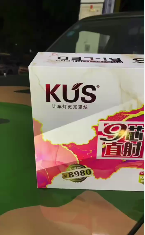 三菱猎豹升级KUS九芯直射透镜