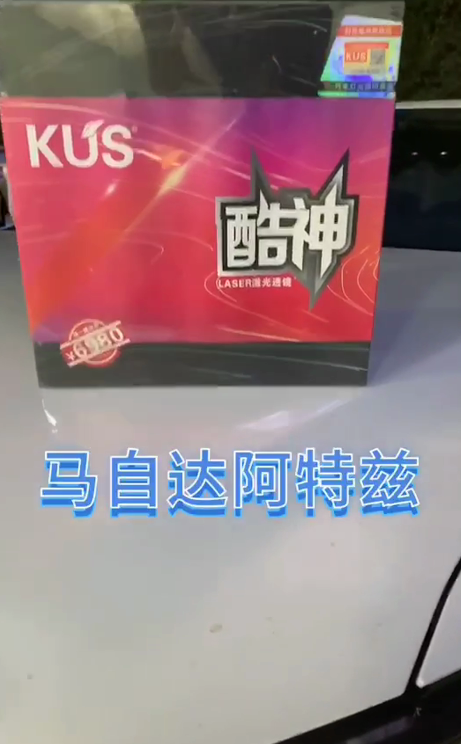 马自达阿特兹升级KUS酷神矩阵四光LED透镜