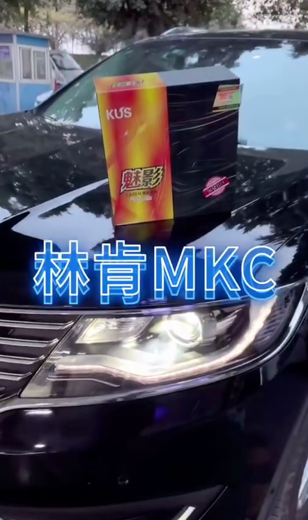 林肯MKC升级KUS魅影激光透镜