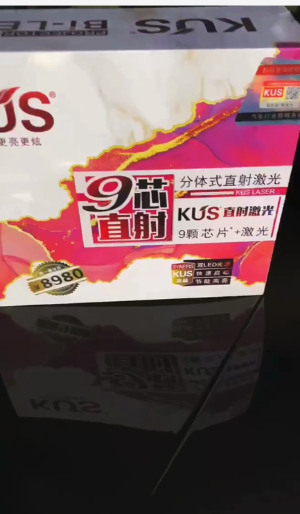 雷克萨斯LS升级KUS九芯直射激光透镜