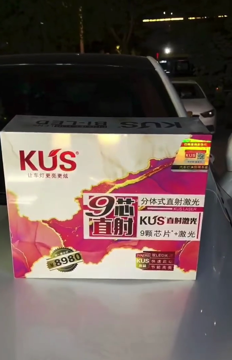 福特蒙迪欧升级KUS九芯直射光双光透镜