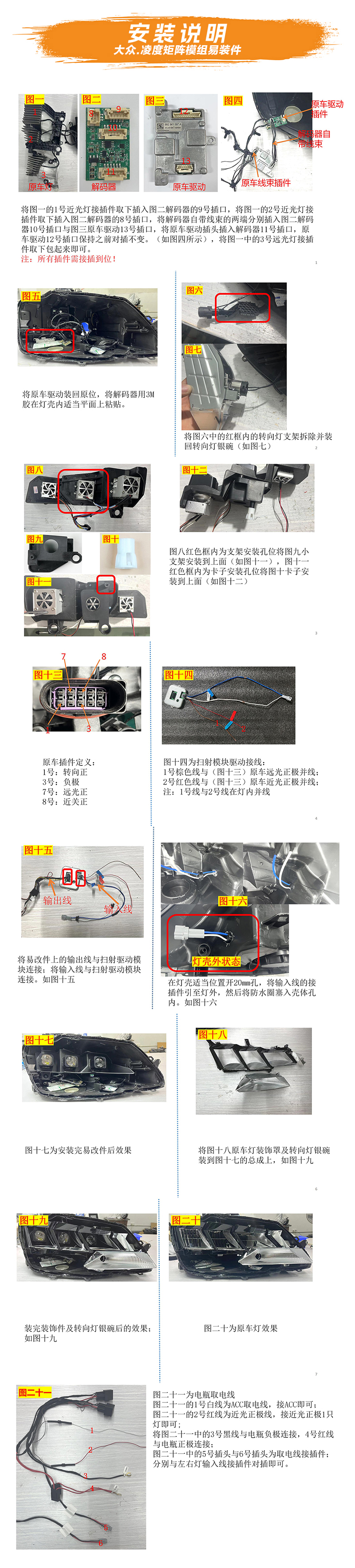 接线图.jpg