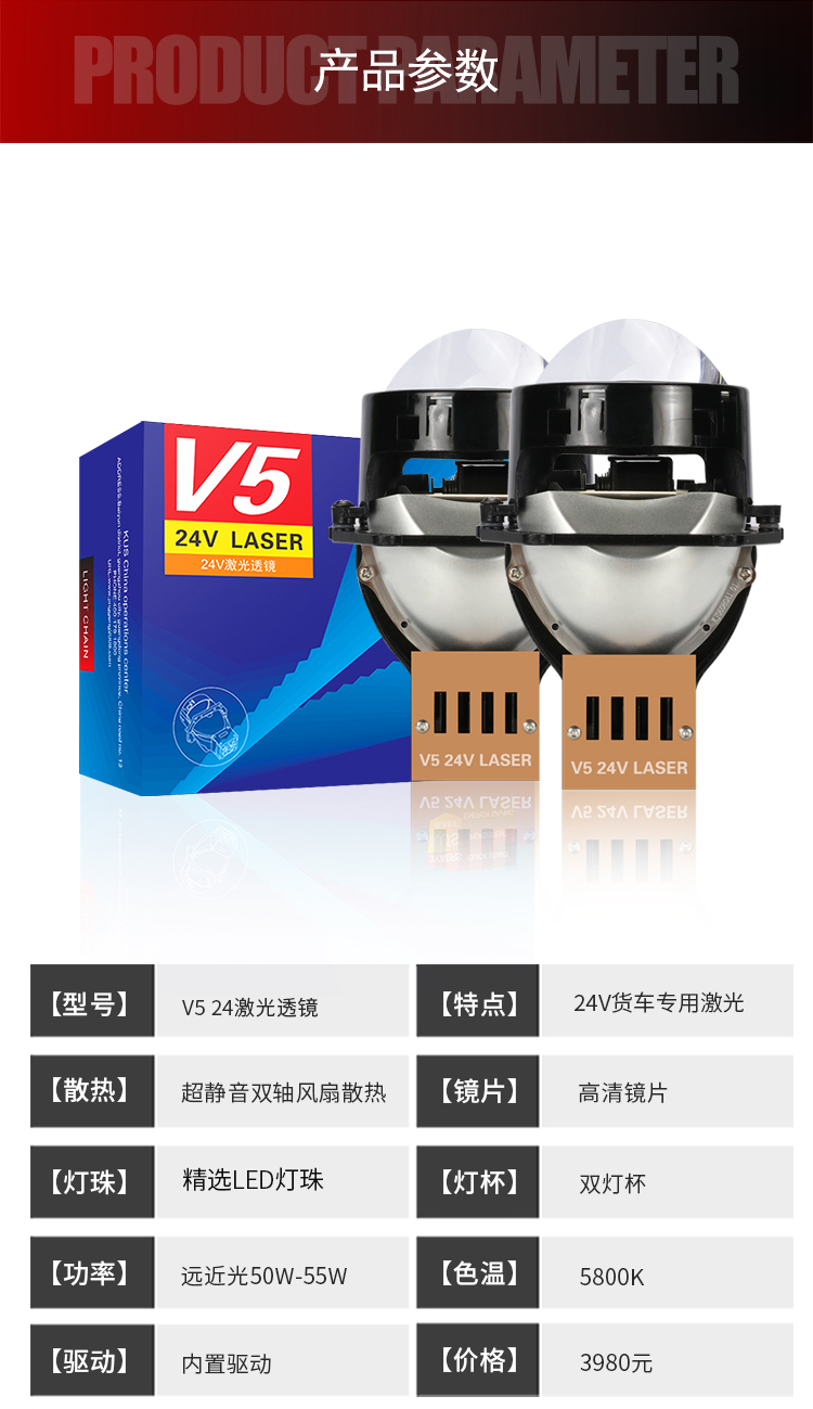 V5-24v详情_02.jpg